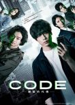 2023日劇 CODE-願望的代價- 阪口健太郎 日語中字 2碟