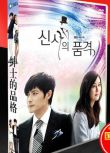 韓劇《紳士的品格》台灣國語/韓語 張東健/金荷娜 10碟DVD