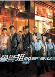 2009港劇【學警狙擊】【苗僑偉/周海媚】【粵語中字】8碟完整版