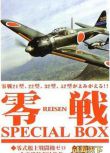 美國電影 零戰 二戰/海戰/空戰/美日戰 DVD