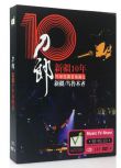 刀郎新疆十年演唱會dvd+刀郎卡拉OK 汽車載2DVD音樂光盤專輯碟片