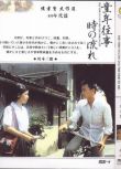 電影 童年往事/侯孝賢 國語中字 盒裝1碟