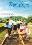 [日本07高分熱門新片][天然子結構] DVD 日語中字