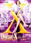 2021日劇 女醫神Doctor-X/ X醫生 外科醫~大門未知子 第7季（TV全集+共6部番外篇） 米倉涼子 高清盒裝4碟