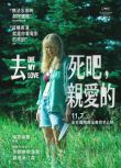2025歐美電影 去死吧，我的愛/去死吧，親愛的/Die, My Love 詹妮弗·勞倫斯 英語中字 盒裝1碟