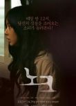 2012韓國電影 鬼影敲門/Knock 徐雨/林賢成 韓語中字 盒裝1碟