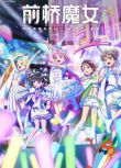 2025日本動畫 前橋魔女/前橋Witches/Maebashi Witches 日語中字 盒裝2碟