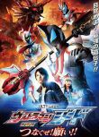 2018日本電影 捷德奧特曼 劇場版：連接吧！心願！！日語中字 盒裝1碟