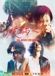 2025日劇 玻璃之心/Glass Heart 佐藤健/宮崎優 日語中字 盒裝3碟