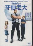 [電影]牙仙老大 英語中字 盒裝1碟