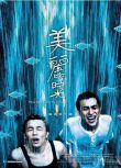 2001台灣電影 美麗時光 範植偉/高盟傑
