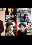 新日本推理DVD：推理小說家：雫井脩介 5部電視劇電影合集 7碟