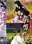 2001日本劇情歷史《千年之戀之源氏物語》天海祐希.日語中字