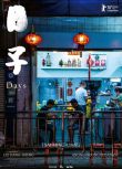 2020台灣劇情同性《日子/Days》李康生.無對白