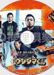 2014犯罪短劇DVD：暗金醜島君 出租車司機Taxi【山田孝之】全8集