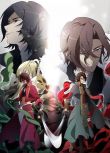 動畫 2019第三季度新番 BAKUMATSU CRISIS 戀愛幕末男友第二季 DVD　2碟