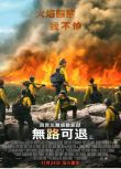 2018高分美國電影 無路可退 勇往直前/烈焰雄心 喬什·布洛林 英語中字 盒裝1碟