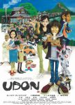2006日本電影 烏冬/烏冬廚神/Udon 中山裕介 日語中字 盒裝1碟