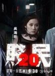 賤民20 王宗堯　陳炳銓(2017)高清3D9