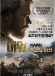2015丹麥電影 戰爭/一場戰爭 現代戰爭/ DVD