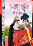 韓劇《新娘十八歲》台灣國語/韓語 李東健 韓智慧 9碟DVD