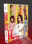經典日劇 拐角的女人 TV+特典 稻森泉/釋由美子/要潤 6碟DVD盒裝