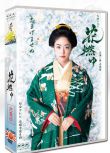 大河劇《花燃 全集》井上真央 /大澤隆夫 10碟DVD盒裝