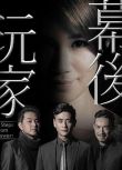 2016港劇 幕後玩家 黃宗澤/蕭正楠 國語中字 盒裝6碟