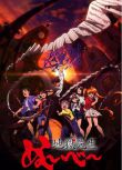 2025日本動畫《地獄老師/新地獄老師/靈異教師神眉》日語中字 盒裝2碟