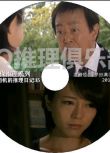 2014新推理單元劇DVD：出租車司機的推理日記35【笹澤左保】渡瀨恒彥 日語中字