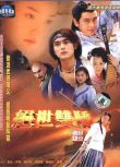 2002大陸劇 絕世雙驕 林志穎/李小璐 國語中字 7碟