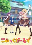 動畫 2018七月新番 Comic Girls 漫畫少女 2碟