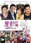 2011台劇《愛讓我們在一起》趙駿亞/葉家妤 國語字幕 7碟