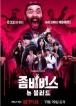 2024韓國真人秀 喪屍宇宙2：新血 劉大俊/金泰妍 韓語中字 盒裝2碟