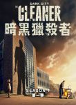 2024高分新西蘭劇 黑暗城市：清掃魔/暗黑獵殺者 科恩·霍洛維 英語中字 盒裝2碟