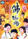 2001大陸劇【佛跳墻/金刀禦廚】【李湘/夏雨】【國語中字】清晰5碟完整版