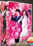 日劇《花舞無法沉默》杏 上川隆也 13碟DVD