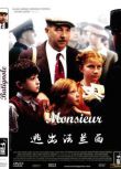 2002法國電影 逃出法蘭西 二戰/法德戰 國語法語中字 DVD