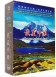 最美中國 國英雙語 收錄24個最值得去的地方24碟DVD