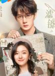 2025大陸劇 濾鏡【TV全集+幕後花絮】 檀健次/李蘭迪 高清盒裝6碟