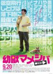 豆柴小犬2：望鄉篇 2014年電影版 經典可愛狗狗電影 DVD收藏版