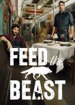 盤中獸/食霸天/Feed the Beast 第一季 3D9