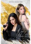 2025高分泰劇 只有你/Phiang Thoe/僅此而你 鄺玲玲 泰語中字 盒裝3碟
