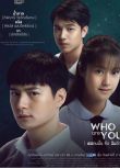 2020泰劇【世界上的另一個我/Who Are You 】【泰語中字】清晰3碟