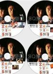 高清DVD:金田一少年事件簿[I-II-III-花絮-SP-2013-2014]全套11碟