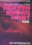 天知道/Heaven Knows What