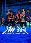 2005高分日劇 海猿/海猿TV版/umizaru 伊藤英明 日語中字 盒裝2碟