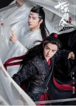 大陸劇 陳情令/ 魔道祖師之陳情令 肖戰/王一博 高清盒裝6碟