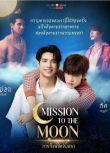 2025泰劇《月亮使命/月光情緣》泰欽·派伊桑皖 泰語中字 盒裝1碟