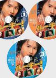 2001搞笑刑警劇DVD：菜鳥刑警【堂本光壹/內山理名/筧利夫】3碟